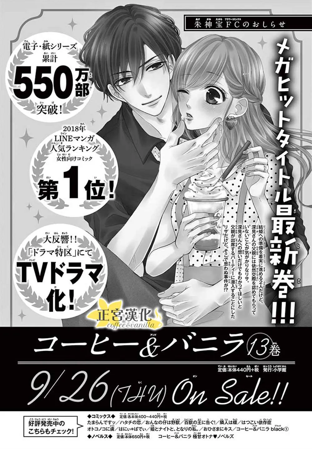 第54话 第37页