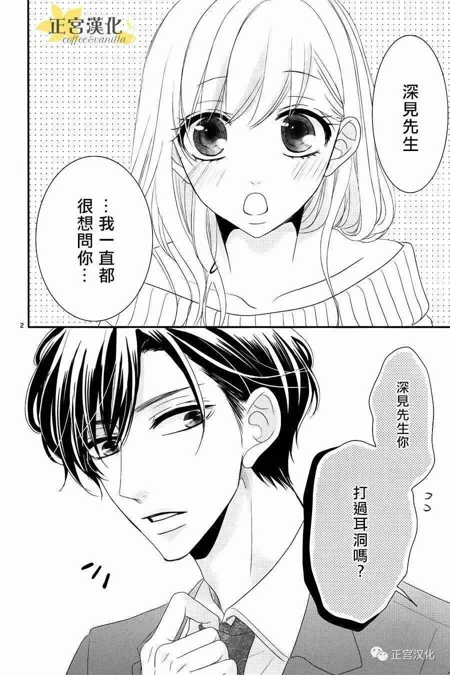 番外05 第2页