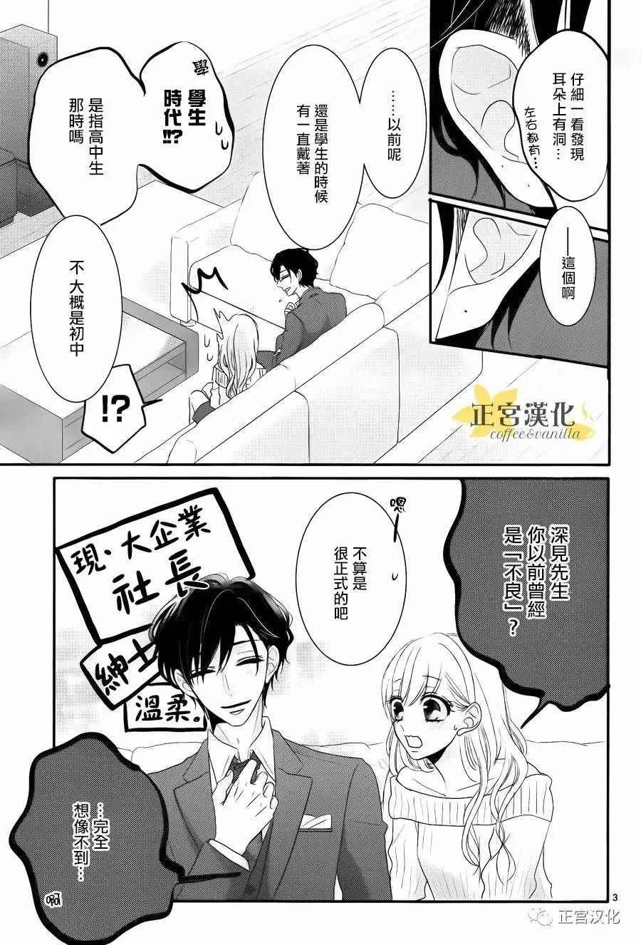 番外05 第3页