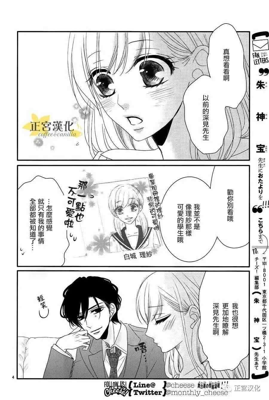 番外05 第4页