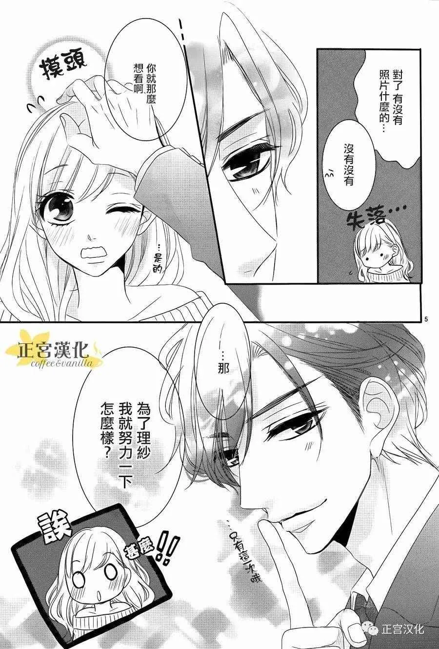 番外05 第5页