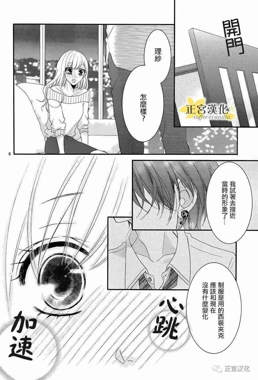 番外05 第6页