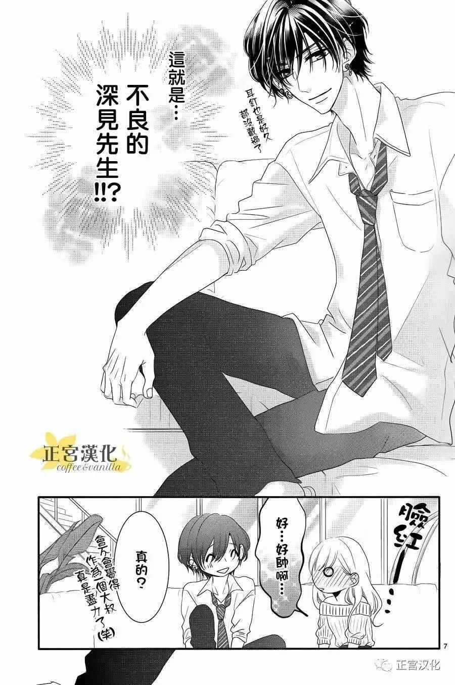 番外05 第7页