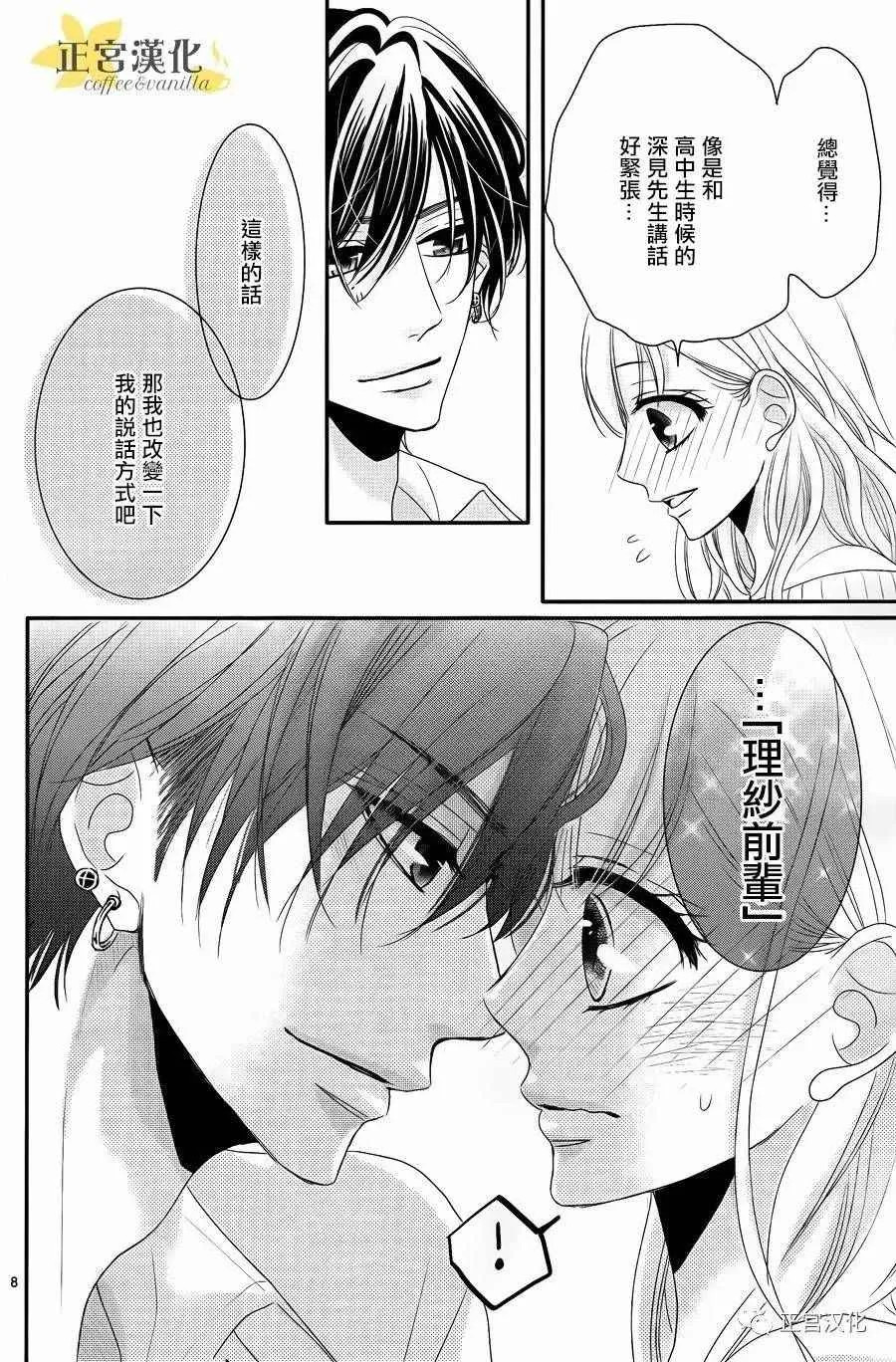 番外05 第8页
