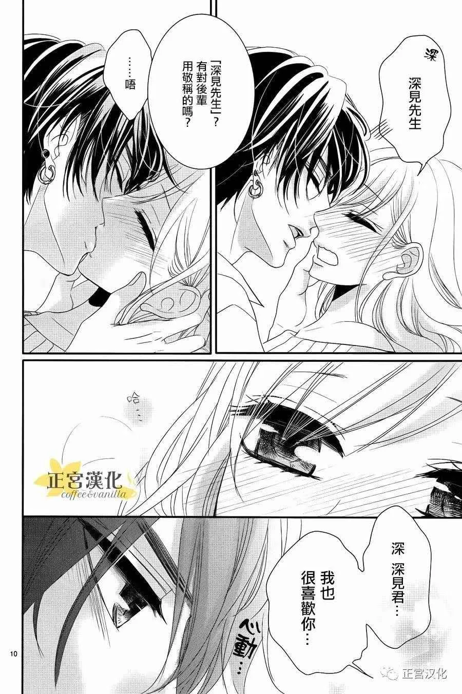 番外05 第10页