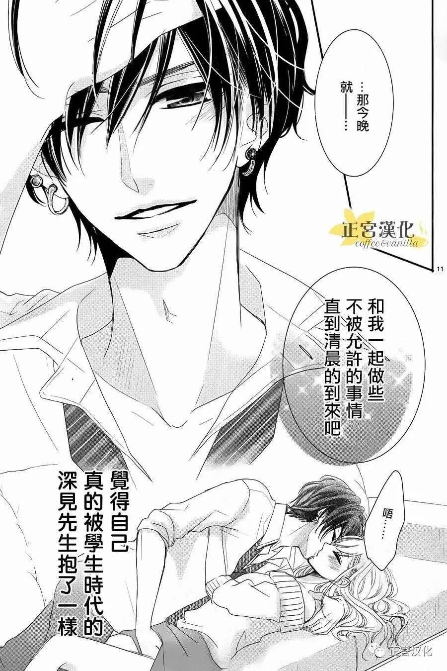 番外05 第11页