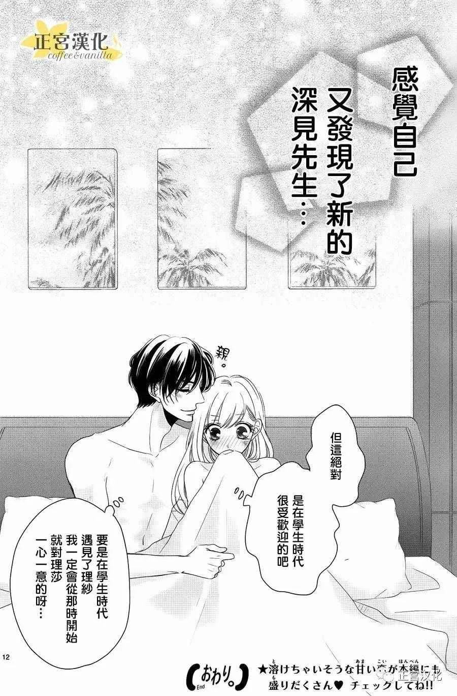 番外05 第12页