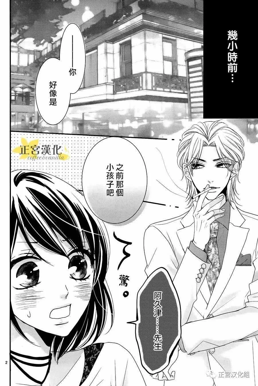 番外04 第3页