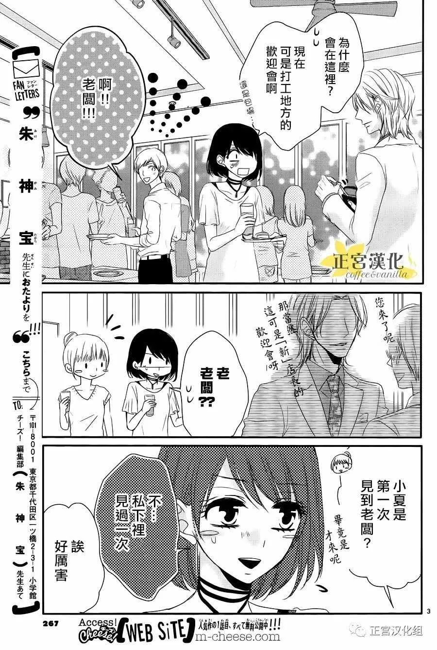 番外04 第4页
