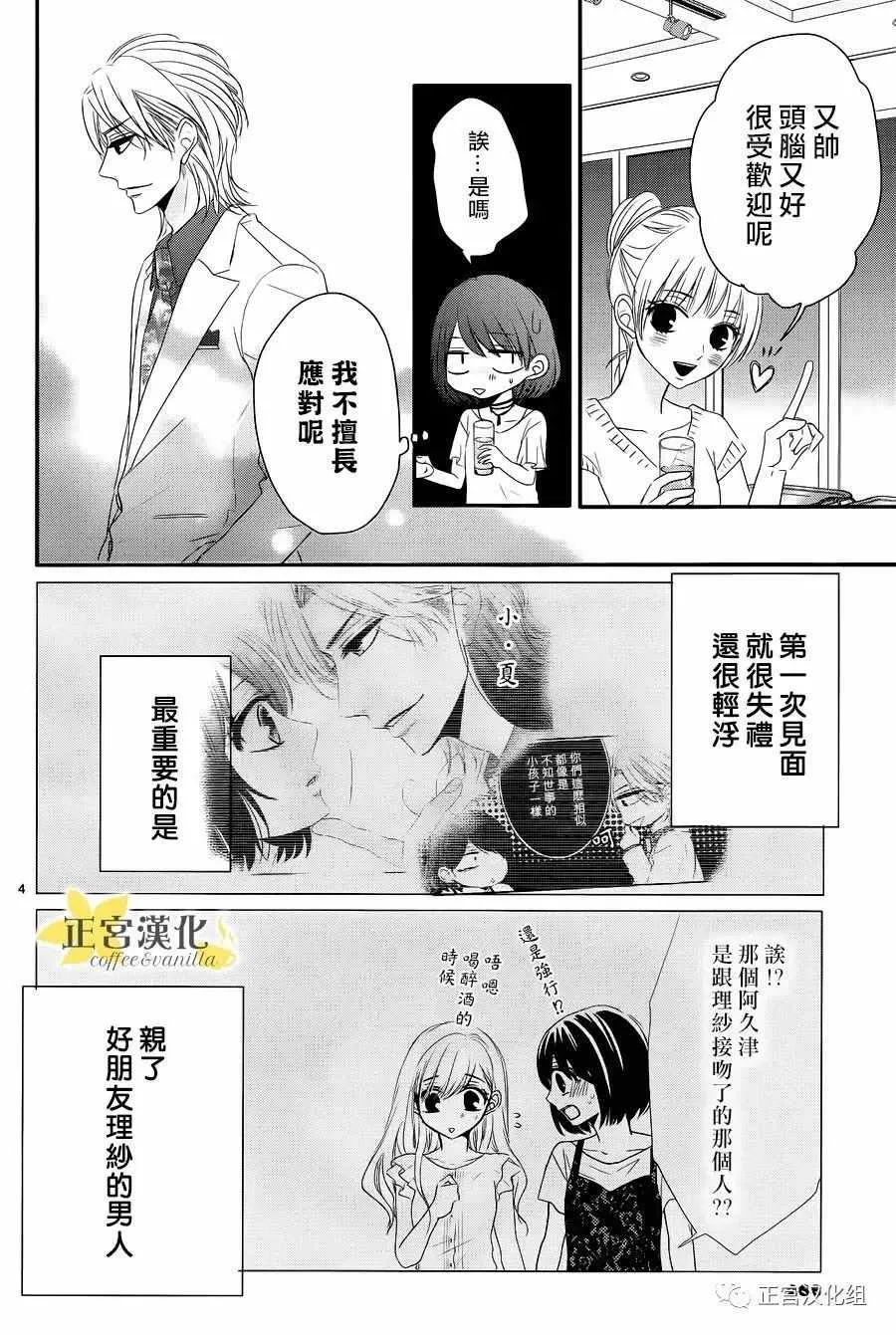 番外04 第5页