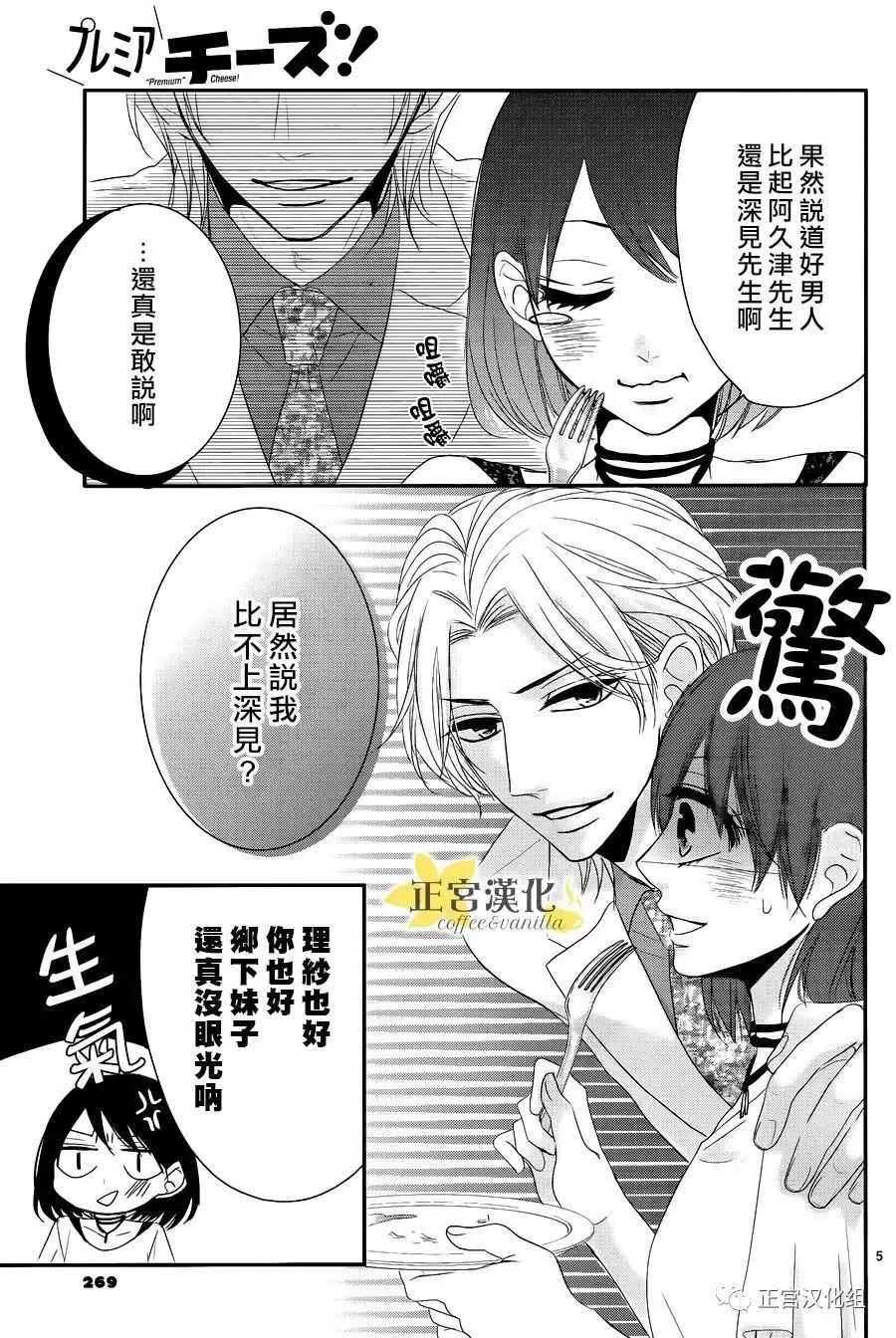 番外04 第6页