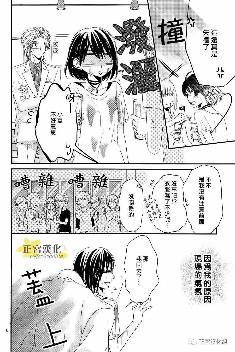番外04 第7页