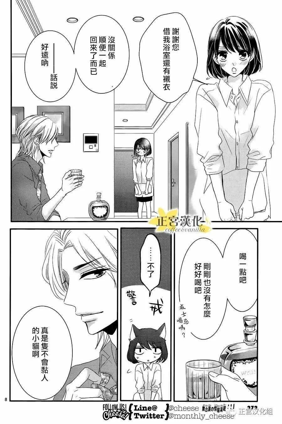 番外04 第9页