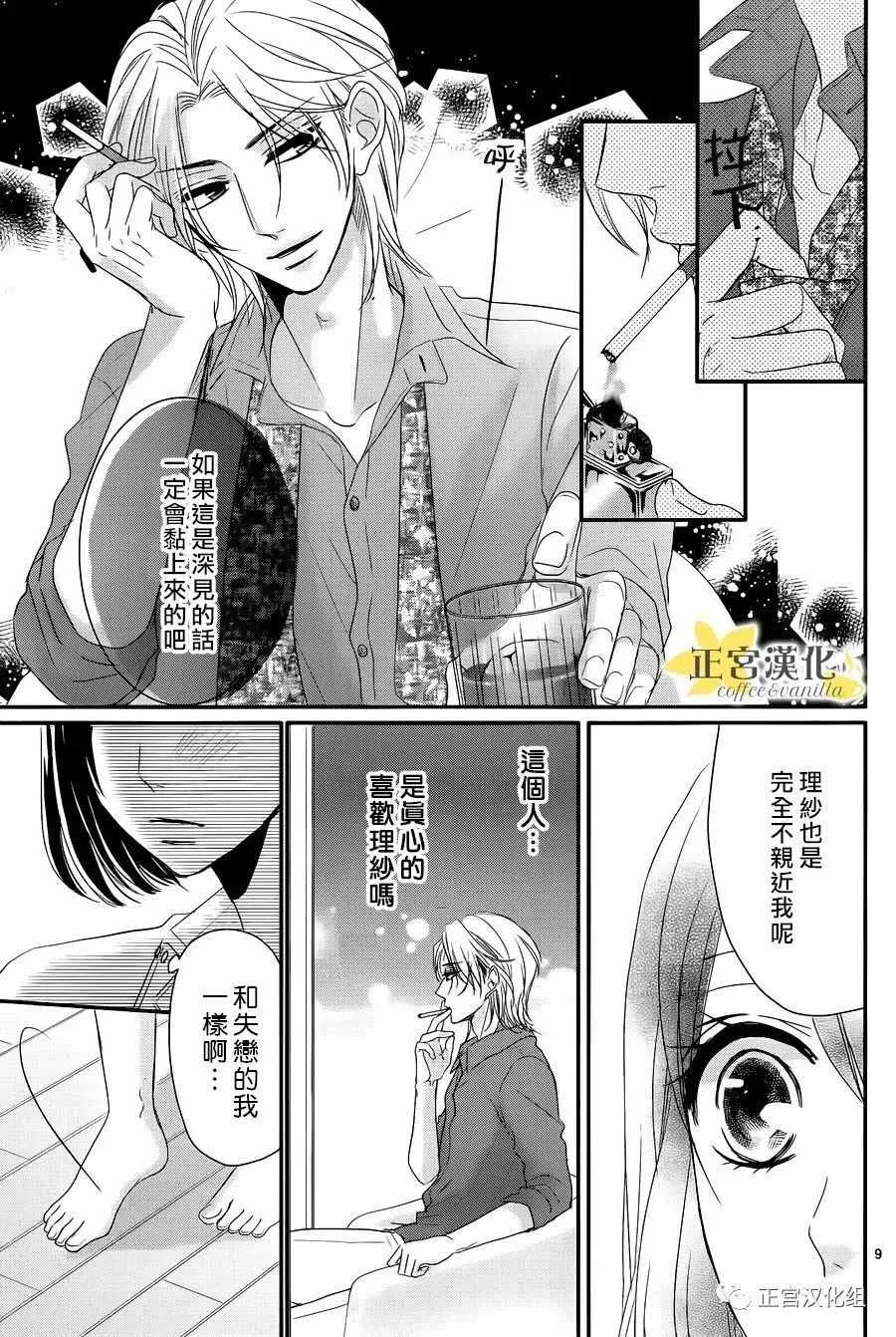 番外04 第10页