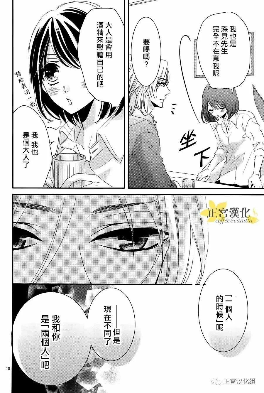 番外04 第11页