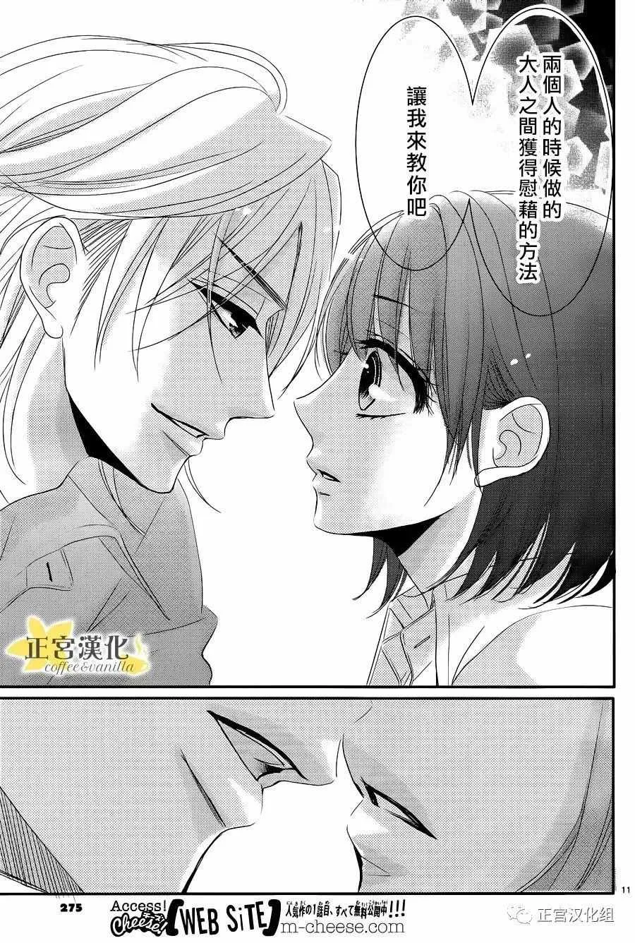 番外04 第12页