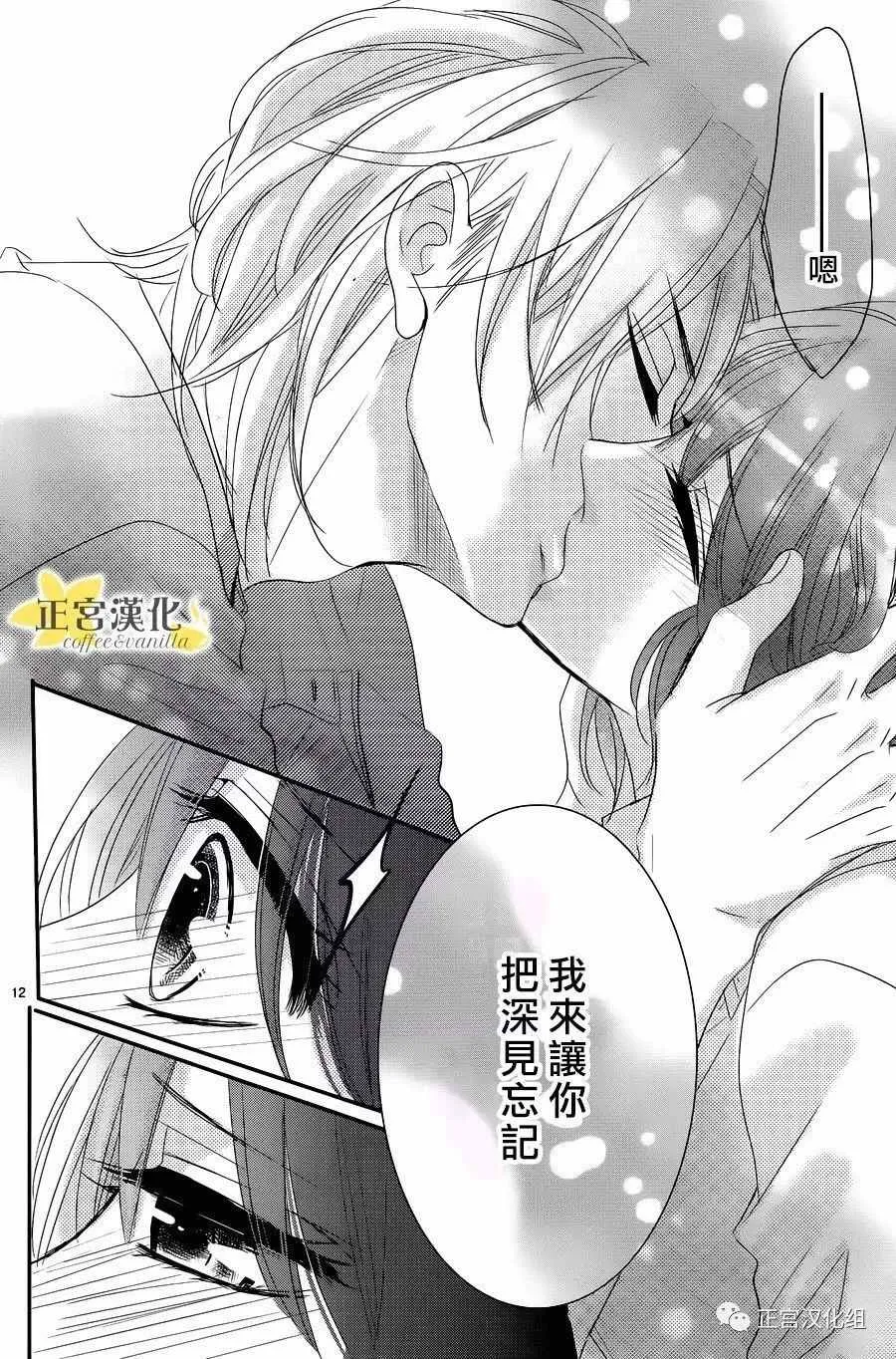 番外04 第13页
