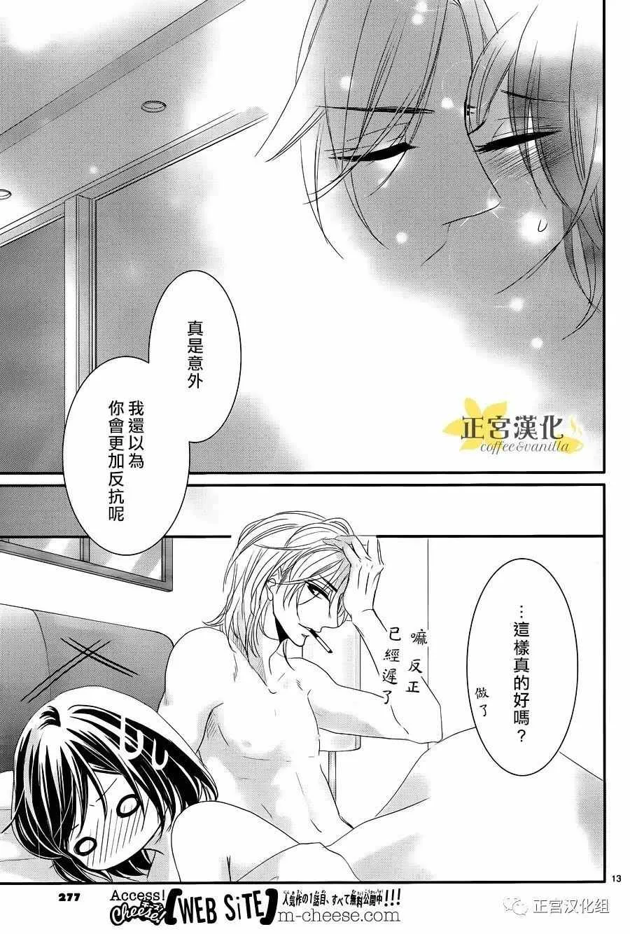 番外04 第14页