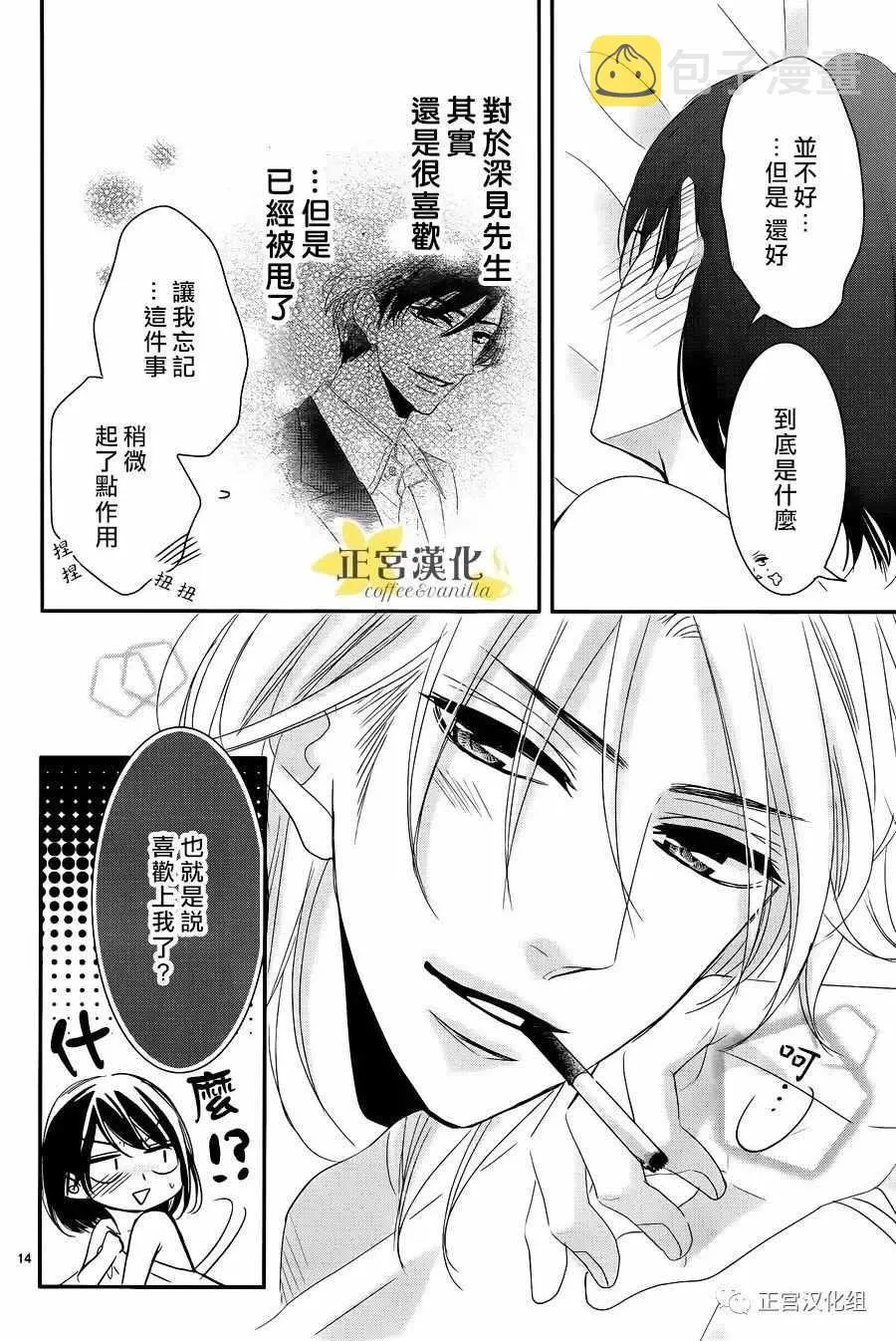 番外04 第15页