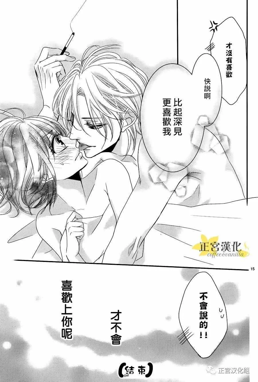 番外04 第16页