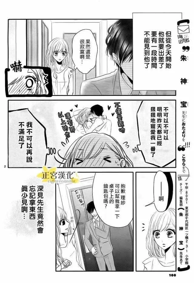 番外03 第3页