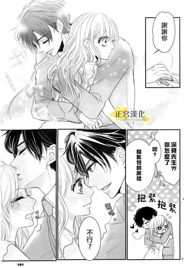 番外03 第4页