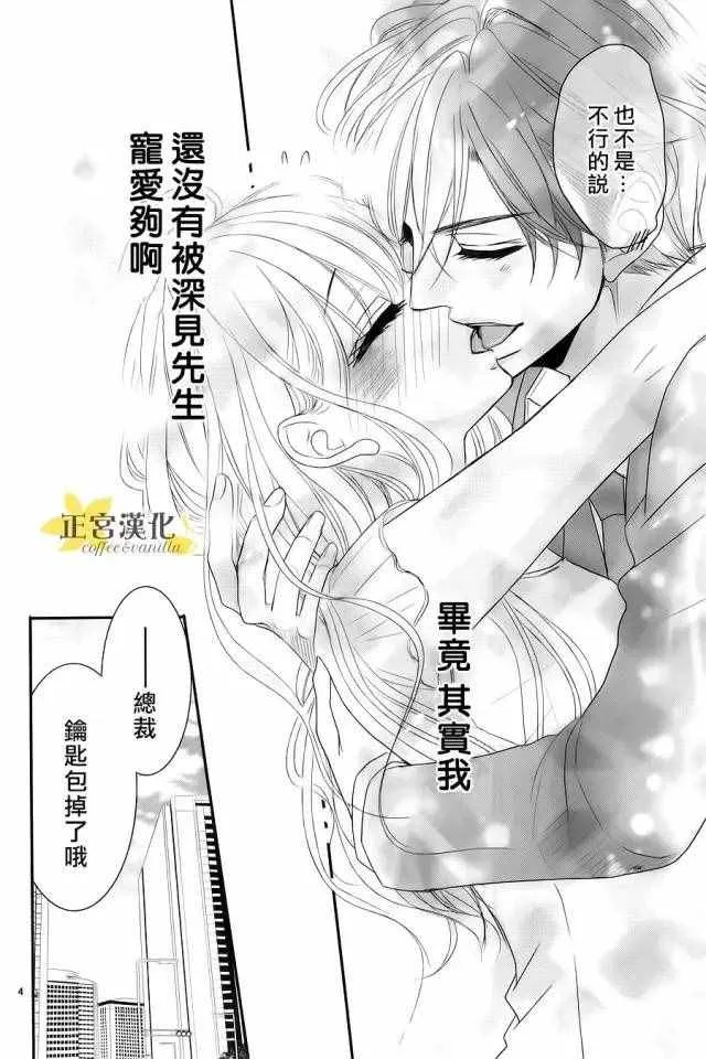 番外03 第5页