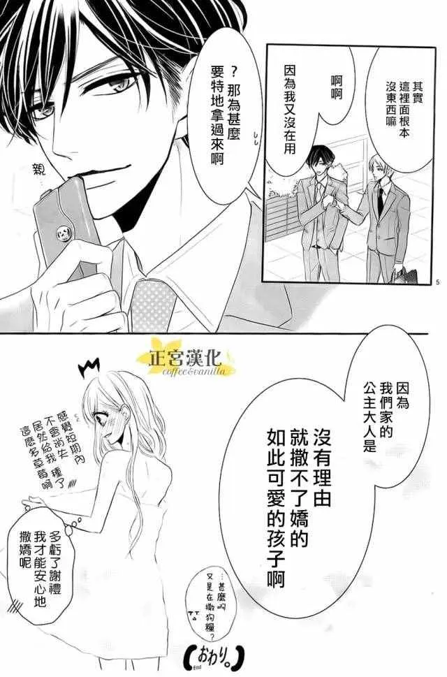 番外03 第6页