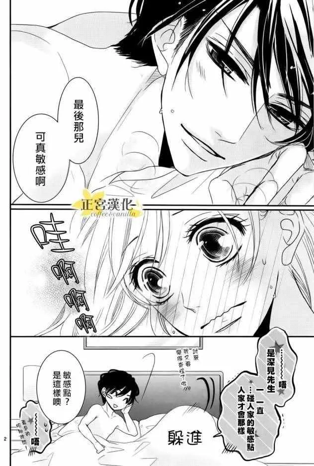 番外02 第2页