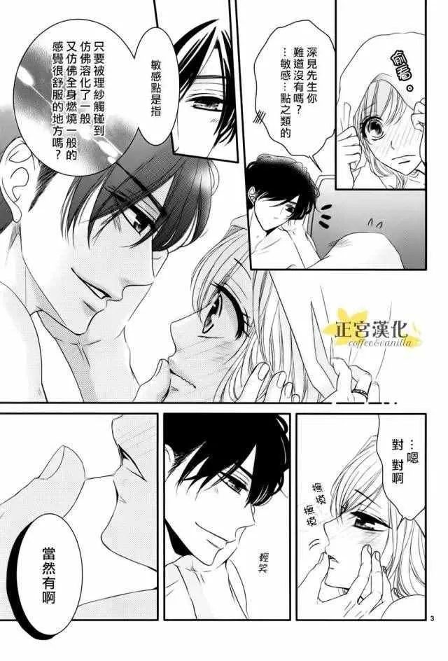 番外02 第4页