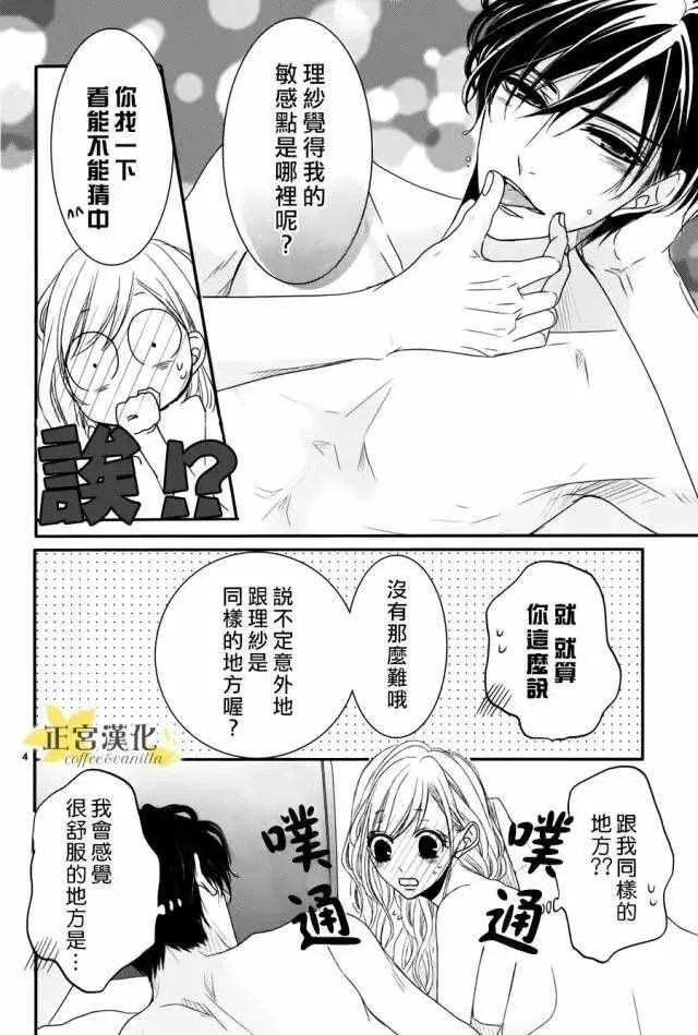 番外02 第5页