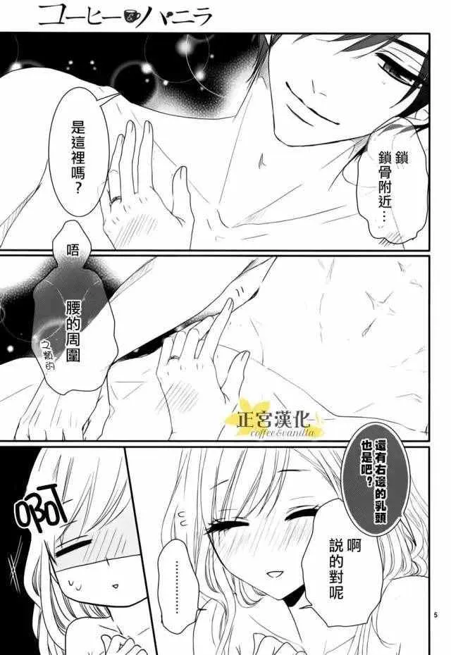 番外02 第6页