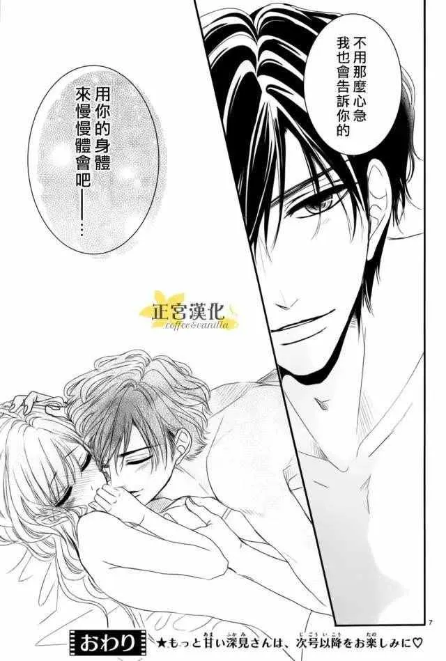 番外02 第8页