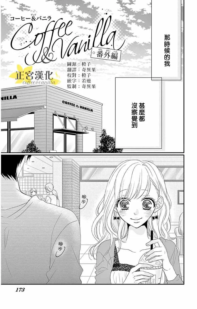 番外01 第1页