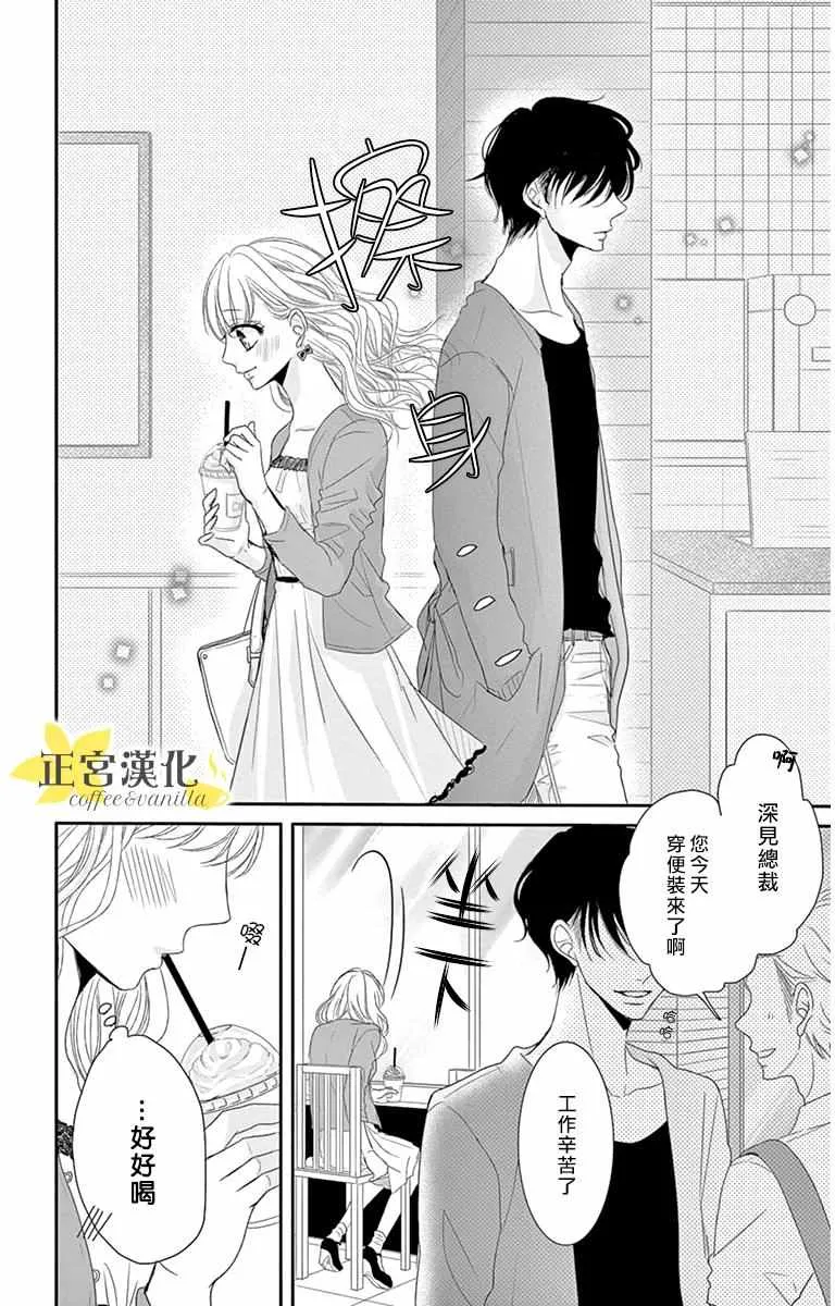 番外01 第2页