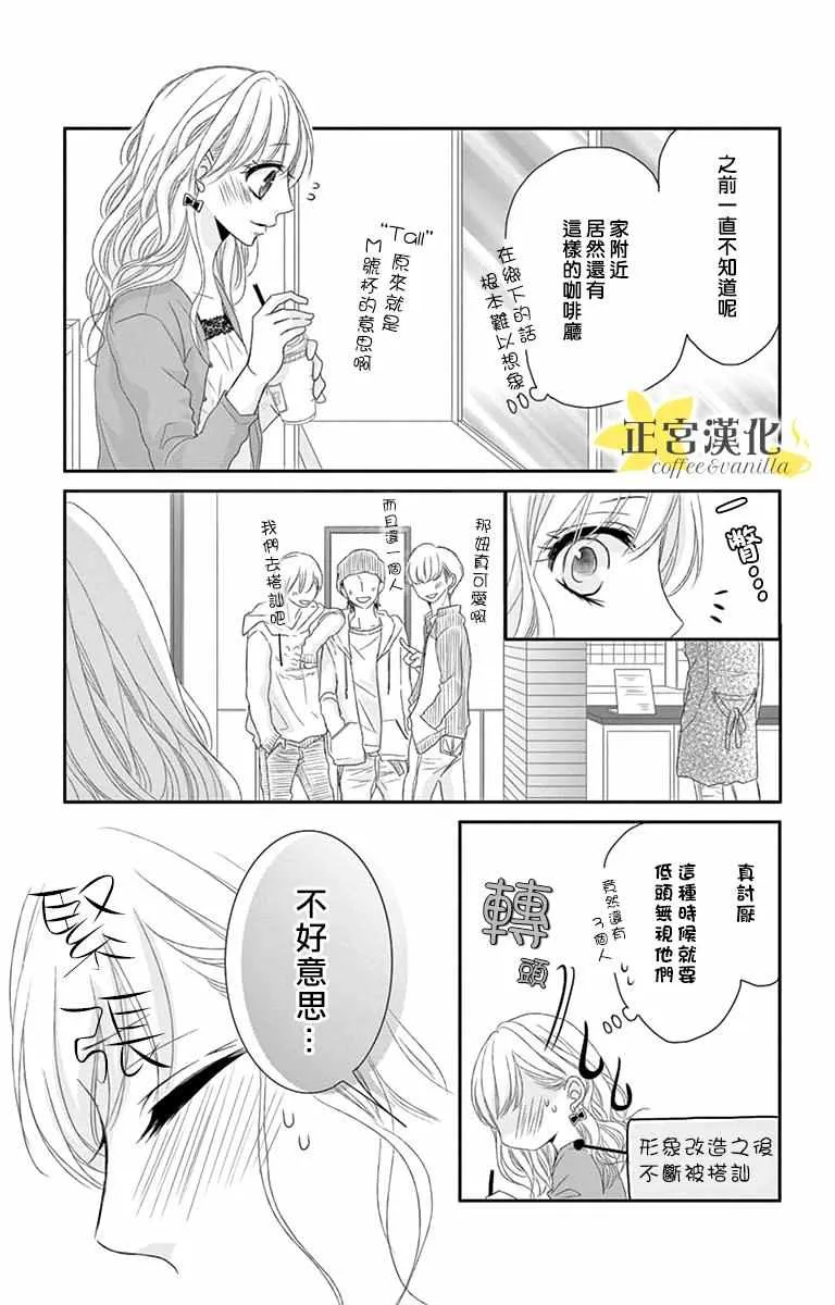 番外01 第3页