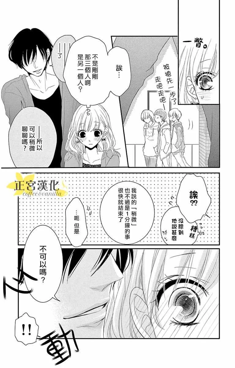 番外01 第5页