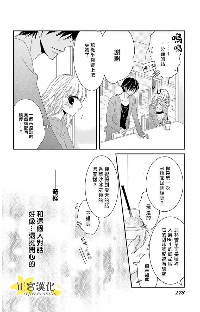 番外01 第6页