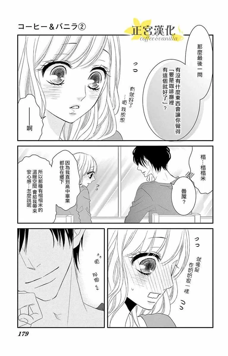 番外01 第7页