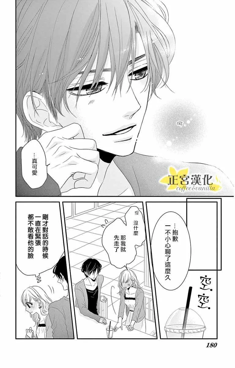 番外01 第8页