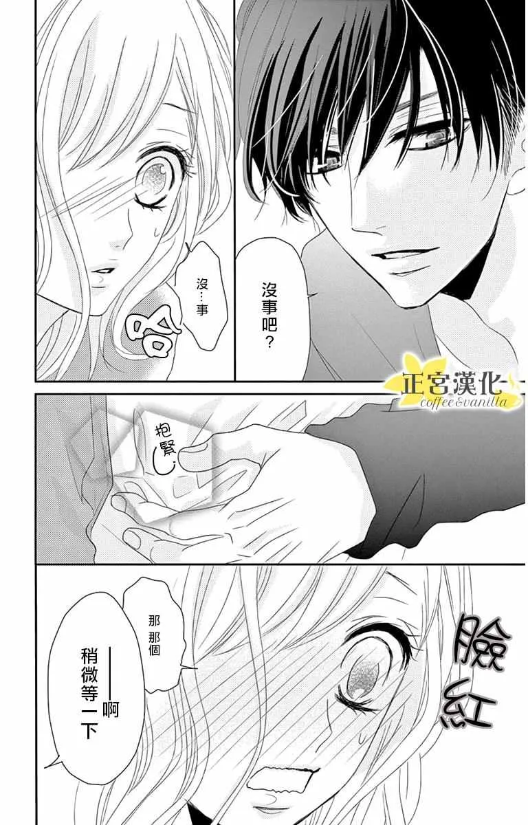 番外01 第10页
