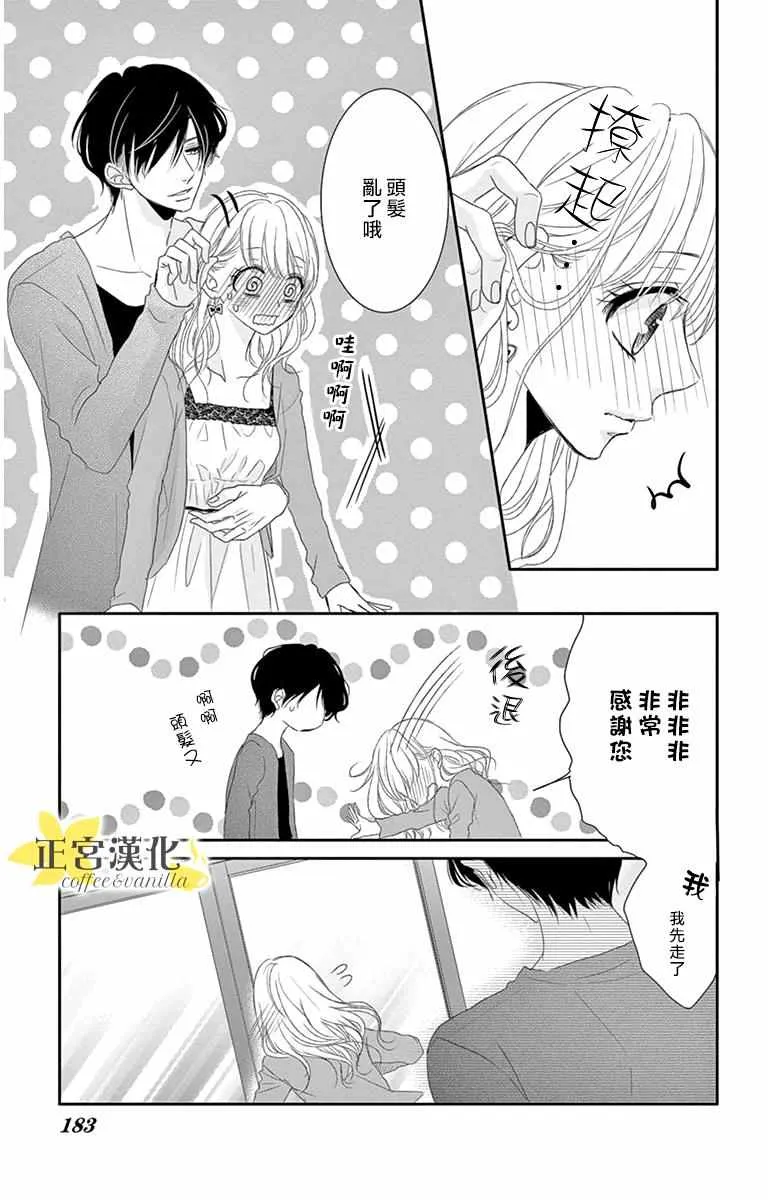 番外01 第11页