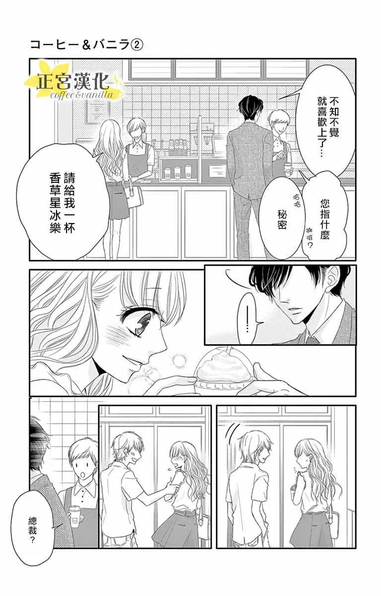 番外01 第15页