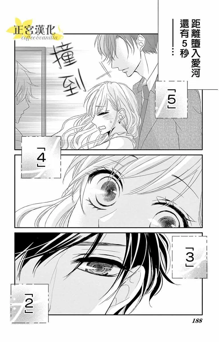 番外01 第16页