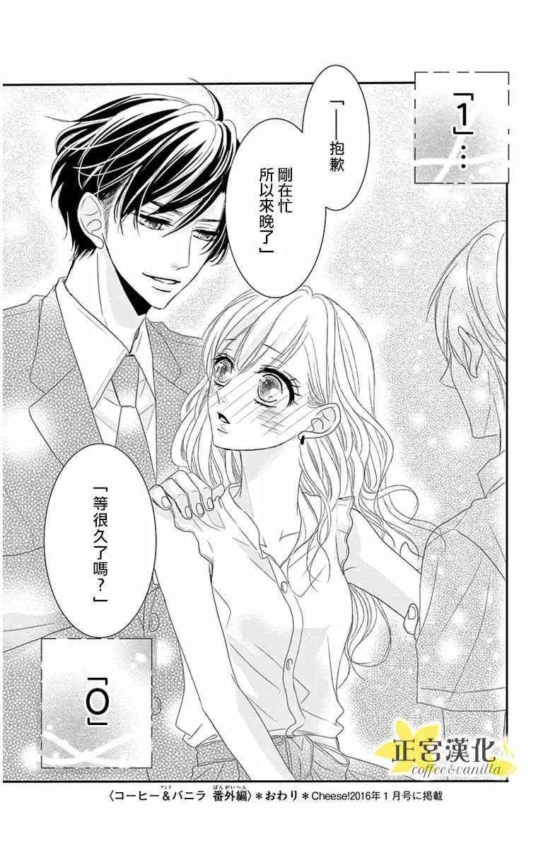 番外01 第17页