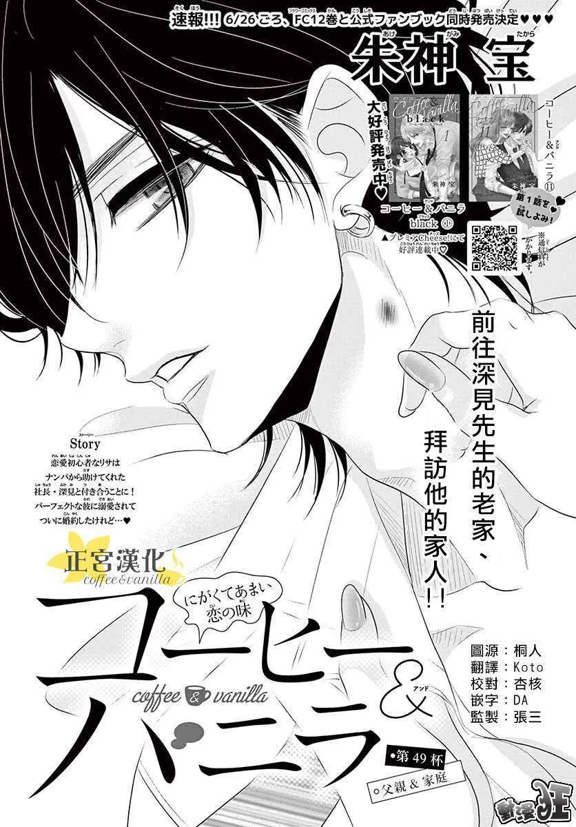 第49话 第1页