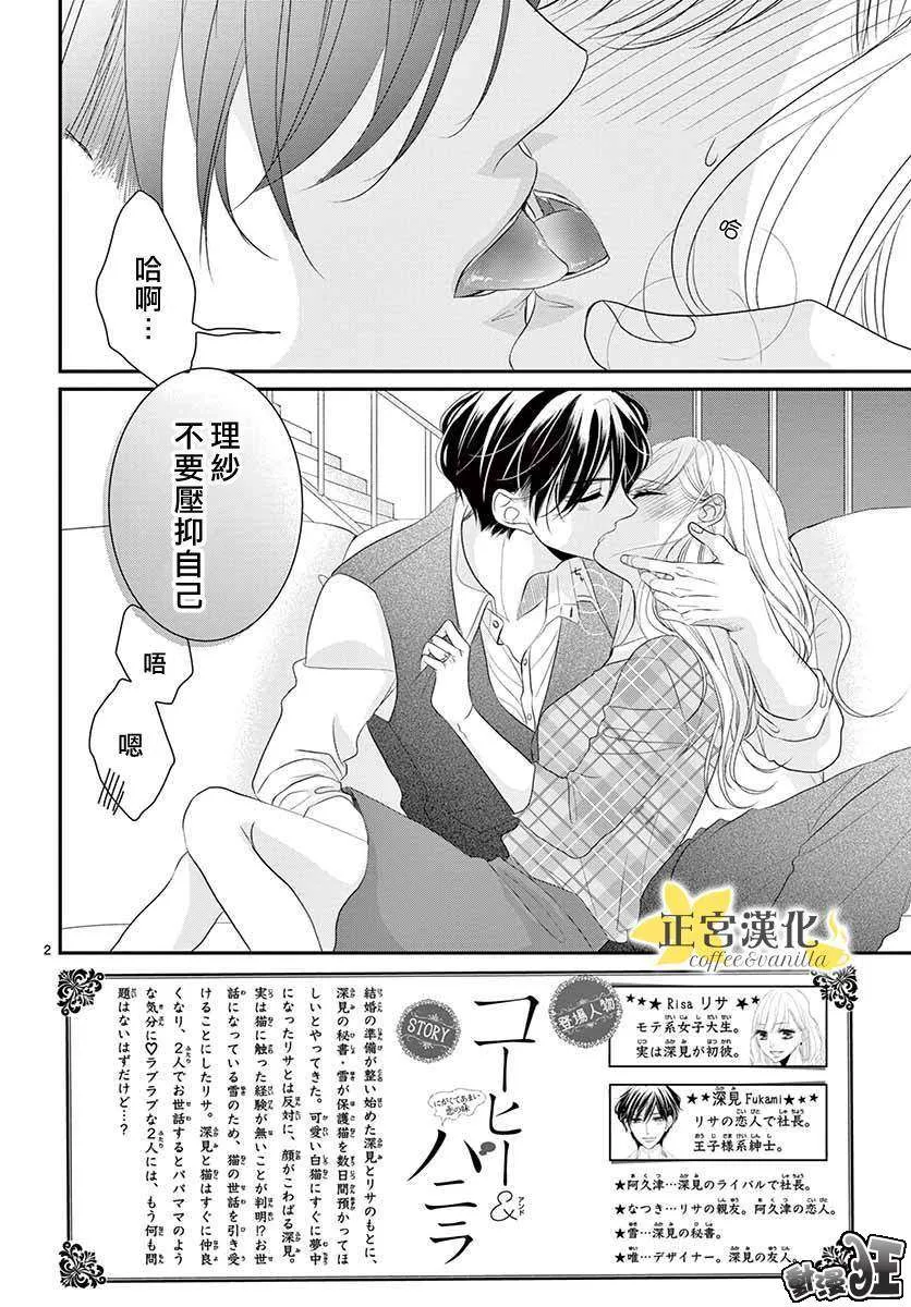 第49话 第2页