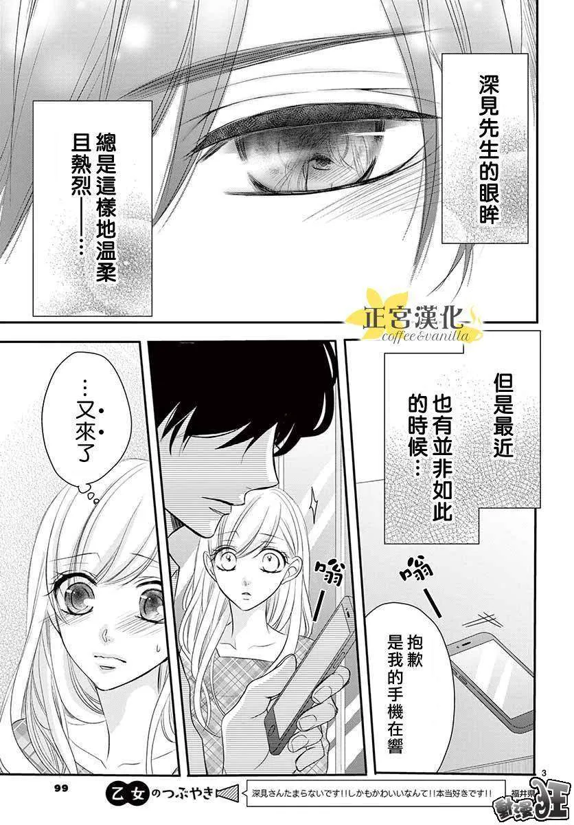 第49话 第3页