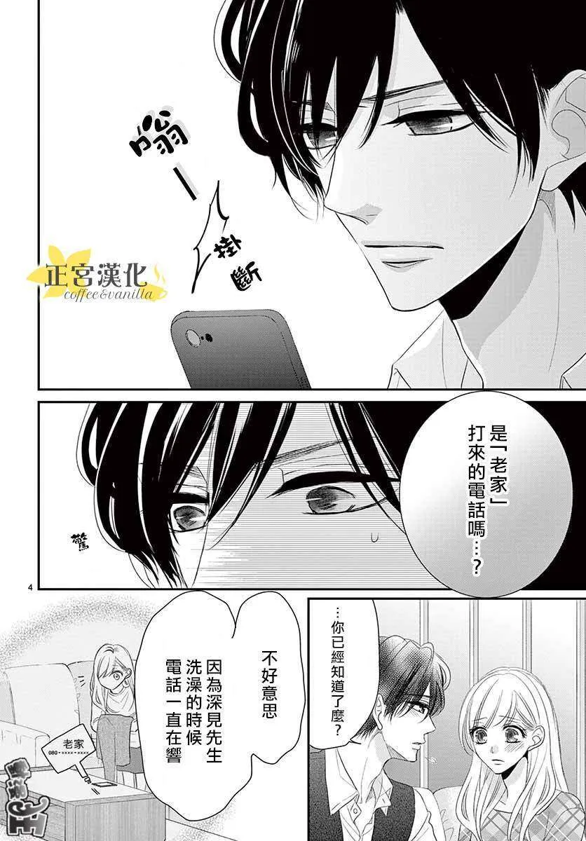 第49话 第4页