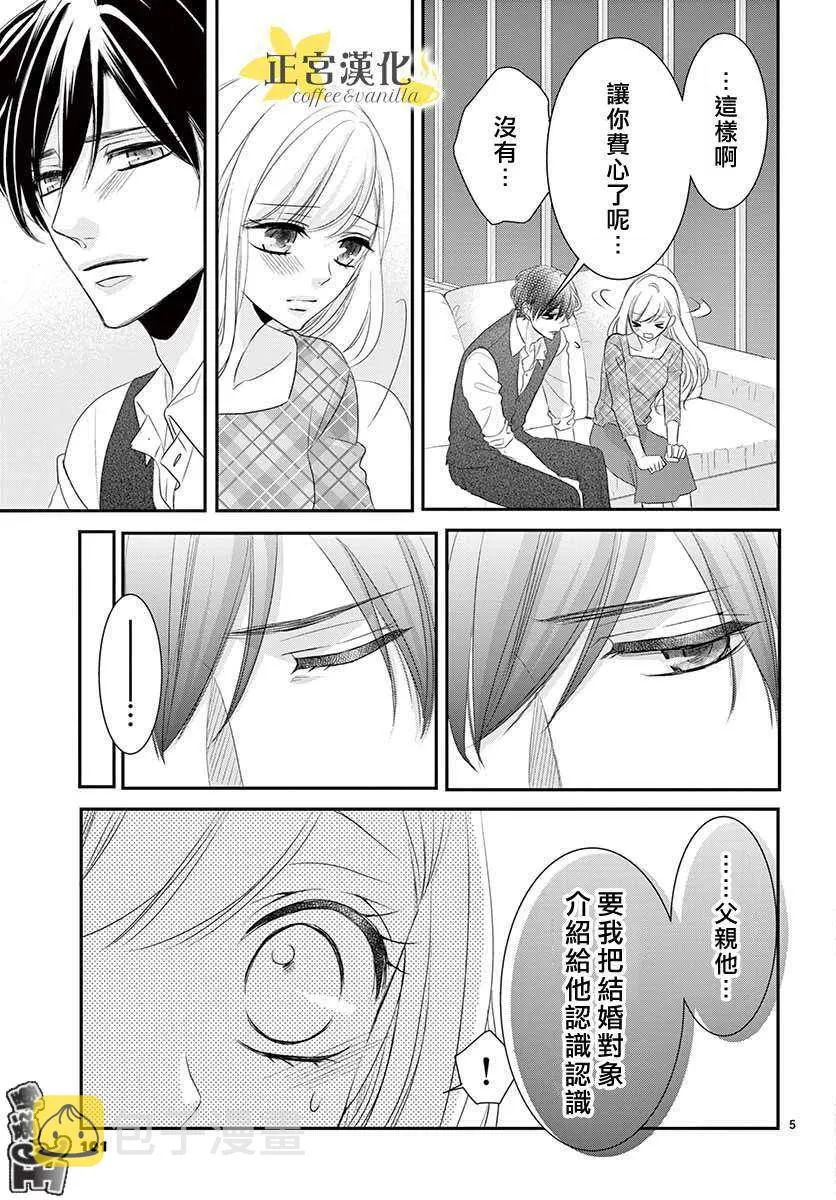 第49话 第5页
